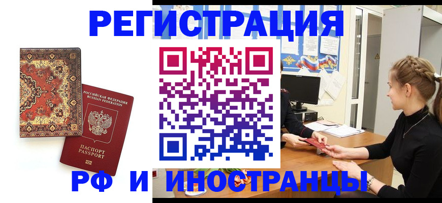 временная регистрация гарантия в Сураже
