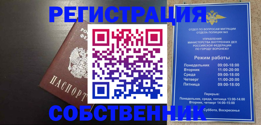 временная прописка в Сураже