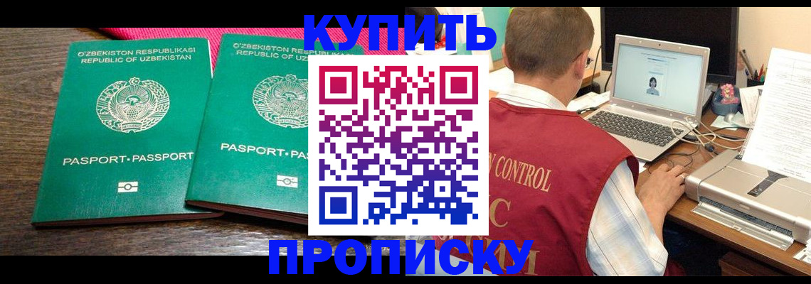 прописка от собственника в Сураже