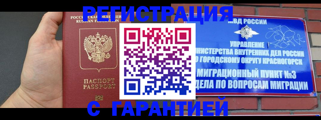 прописка иностранных граждан в Сураже